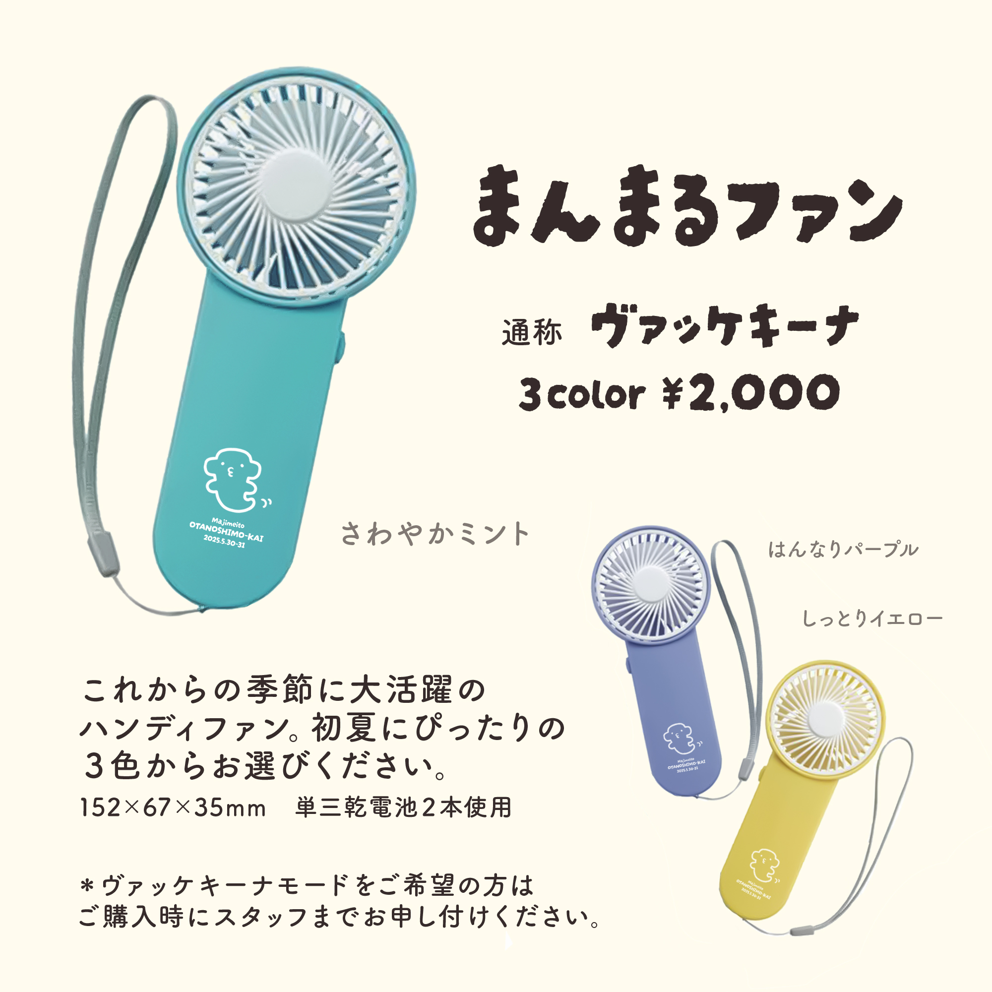 グッズ